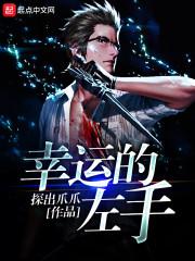 我在末世抡大锤