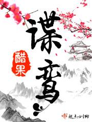 人在乱世：武道成圣