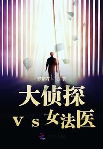 凄凉邪缺