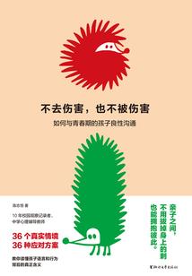 玄月入梦
