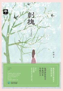 本公子是花魁