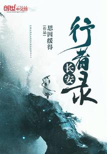 玖珂化玉