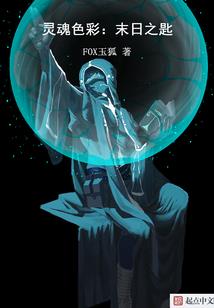 神镯