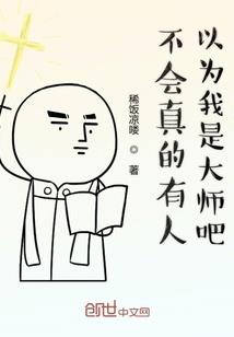 妖神仙尊