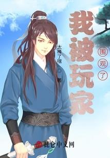 血染青春
