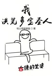 花月点神录