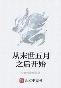 气运芯片逆袭传