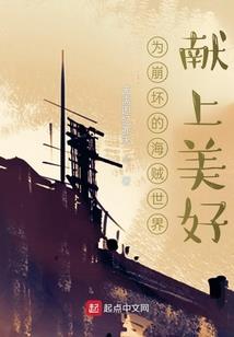 三位小姐霸爱王子