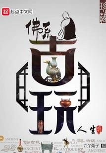 疯魔战记