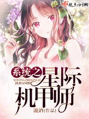 无限恐惧我为魔