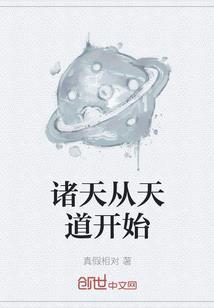 离经叛教的颂德者