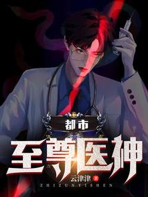 至尊废才狂小姐