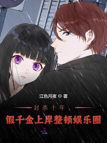 你也吃了毒果