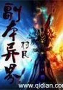 误入跑途