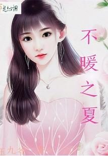 我只能为你成为听众