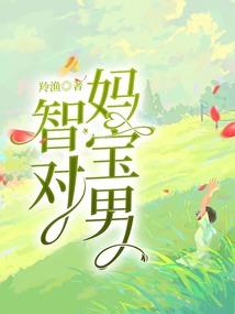 谢晟的诱惑