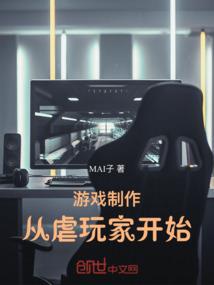 异世的诡异药剂师