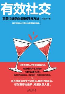 山海卷之扶桑