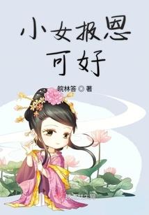 福运皇妃