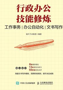 苏生传说