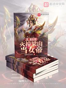 快穿之第一女配逆袭记