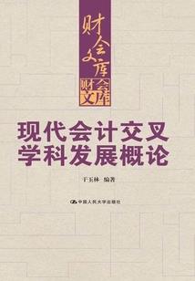 执棋梦