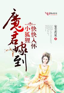 废材侄女:我小叔超富