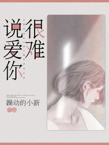 挣扎的人生