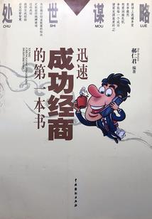 特殊职业人