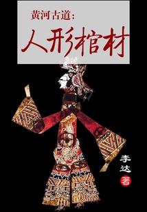 血鸟追踪