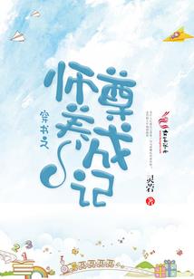 星河战争史