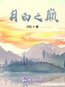 从奴隶到王者