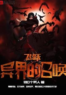 我给大神当奶妈