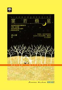 晓晴别来无恙