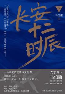 凤皇玉