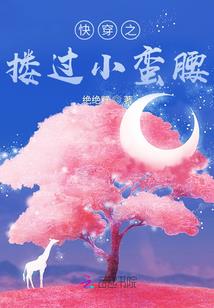 神医枭妃
