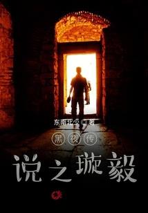 已然不宅
