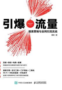持伞人