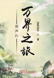 血宠男夫