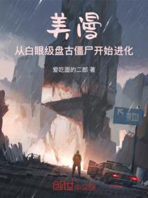 从零开始的魔王
