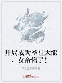 我只会反伤加嘲讽