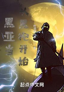 相公你好：娇宠田妻