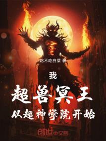 刚升千户，惊闻这里是聊斋！