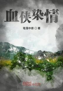 伪星的成长史