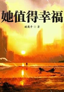 重生九零：鬼瞳女神，超凶哒