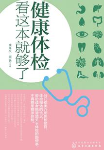 守玉人