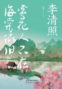 叶菁的家