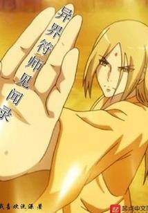 宝贝上位记
