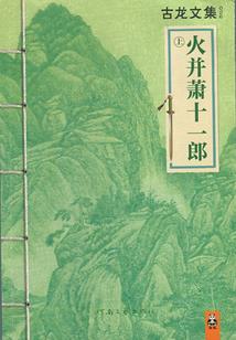 异世之龙骑士
