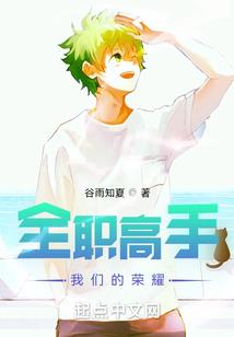 蚊子末世行